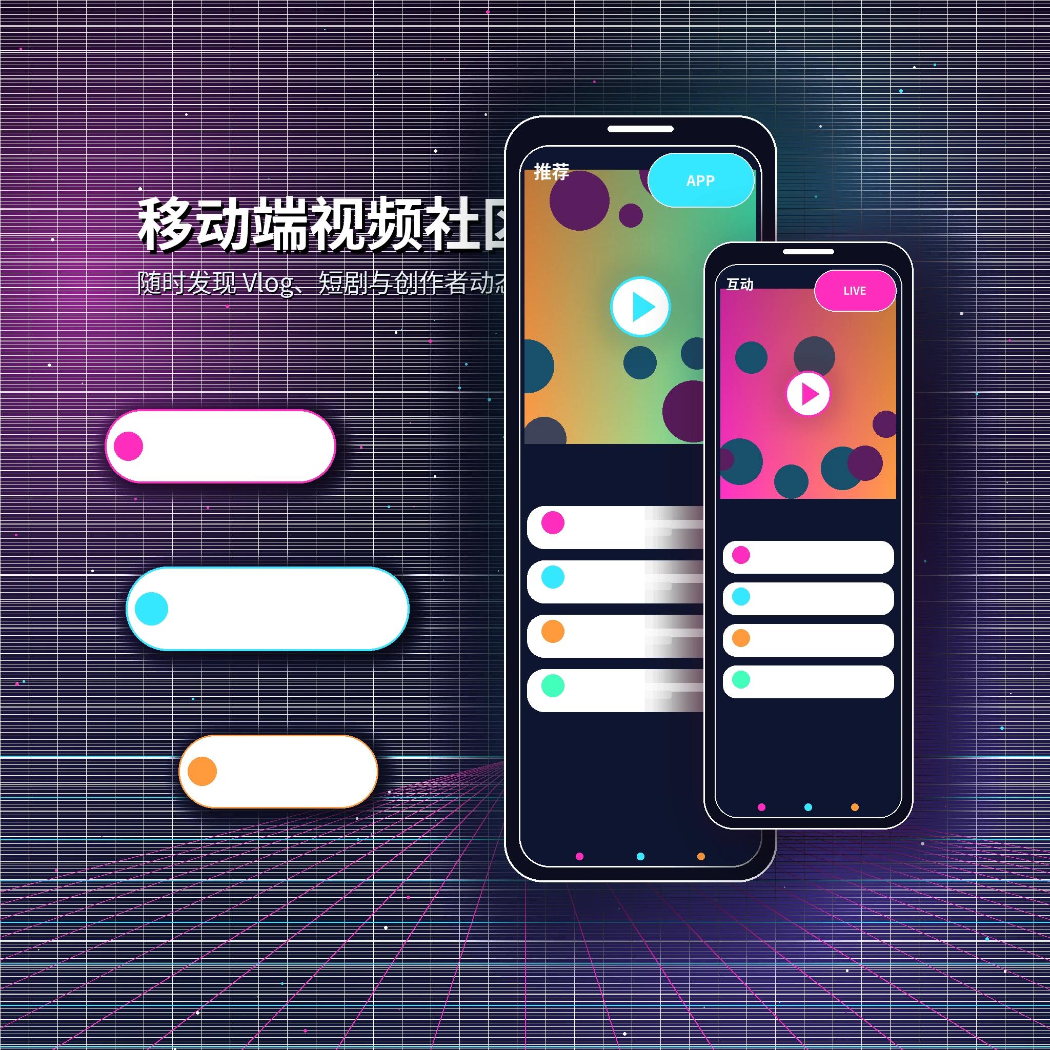 糖心vlog移动端内容浏览与社区服务